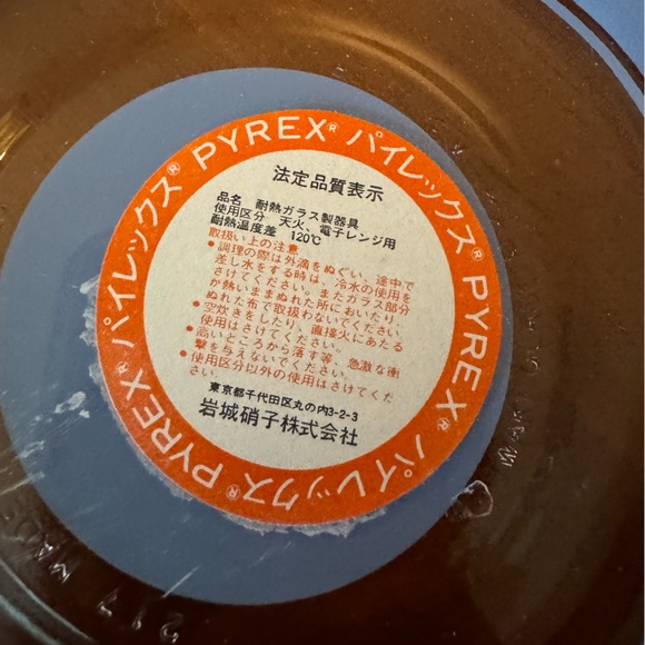 Japanese Iwaki Pyrex cake plates with basket NIB - Picture 4 of 9